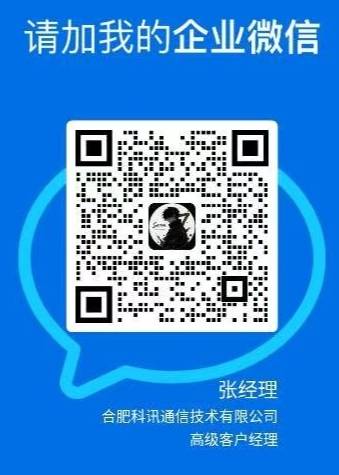 企业微信二维码